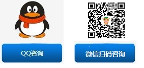 QQ咨询